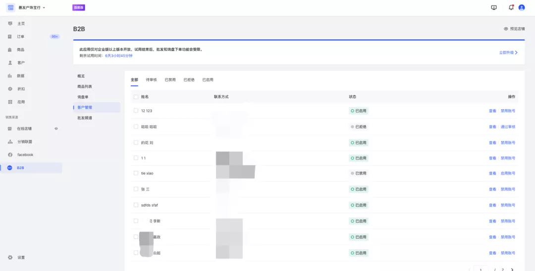 1月产品速报｜B2B解决方案、付费会员、自定义表单等100项新功能优化